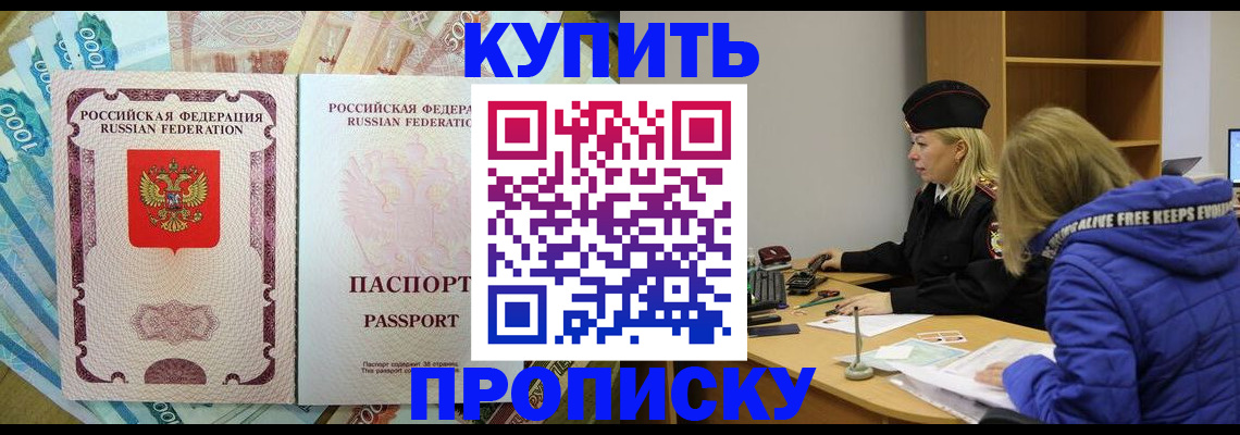 временная регистрация гарантия в Раменском