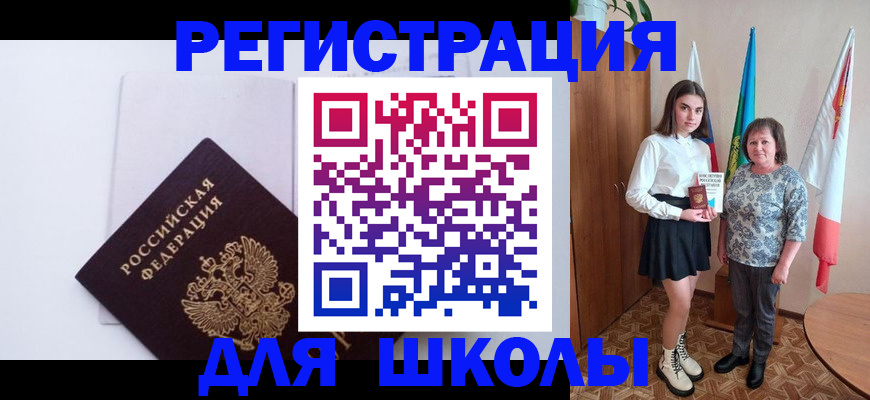 прописка для кредита в Раменском