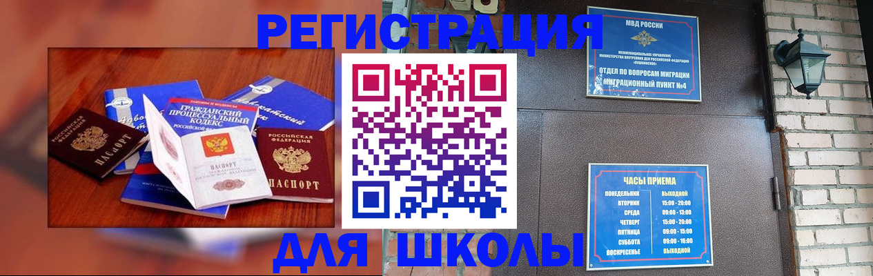 временная регистрация в квартире в Раменском